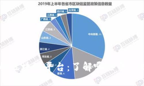 2023年最受欢迎的区块链平台：了解哪些平台提供USDT赠送活动