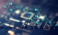 如何领取TPWallet NFT：详细指南与常见问题解答
