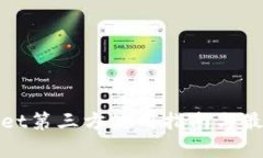 tpwallet第三方使用指南与最佳实践