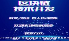 tpwallet助记词导入顺序详解：安全可靠的加密钱包