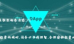  如何通过TPWallet购买BabyDoge币：新手指南 /  gua
