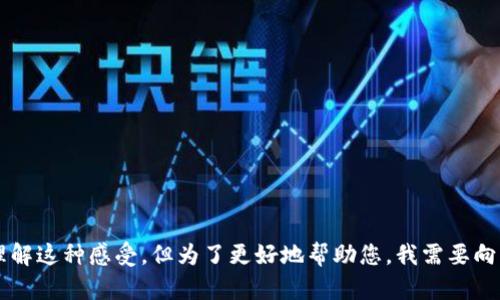 在您的问题中提到“tpwallet太坑了”，您可能是对这款数字钱包或者其服务感到不满。虽然我可以理解这种感受，但为了更好地帮助您，我需要向您提供更全面的信息。如果您有特定的问题或者想要了解的内容，请告诉我，我将尽力为您提供帮助！