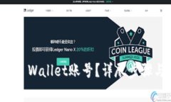 如何安全退出TP Wallet账号？详尽步骤与常见问题