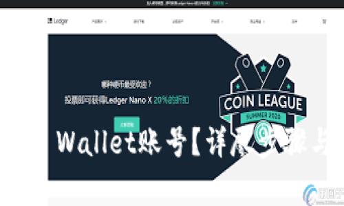 如何安全退出TP Wallet账号？详尽步骤与常见问题解析