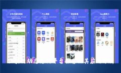 区块链动态支付平台推荐及其应用分析