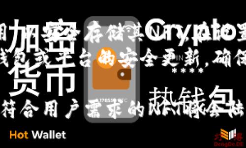  2023年限量版TPWallet农历新年皮肤NFT大揭秘 / 
 guanjianci TPWallet,NFT,限量版,农历新年 /guanjianci 

在区块链行业中，NFT（非同质化代币）作为一种数字资产，近年来迅速崛起。尤其是在2023年，TPWallet推出了限量版农历新年皮肤NFT，为用户提供了一次绝佳的收藏机会。在本文中，我们将深入探讨这一限量版NFT的方方面面，包括它的设计理念、购买方式、投资价值以及对用户体验的影响等。

一、TPWallet及其NFT的背景介绍
TPWallet是一个多链数字钱包，为用户提供了各种区块链资产的管理功能，包括钱包创建、资产存储、交易等。随着NFT市场的快速发展，TPWallet也探索了将NFT集成到其平台上的可能性。2023年，TPWallet推出了限量版农历新年皮肤，作为对新年的特别庆祝活动。
这种皮肤不仅仅是一个简单的数字图像，它还代表了特定的文化价值和收藏意义。在中国，农历新年是一个重要的节日，象征着团聚、希望和新的开始。因此，TPWallet希望通过这一限量版皮肤，将传统文化与现代科技相结合，创造出既具有审美价值又具有收藏价值的数字资产。

二、限量版农历新年皮肤NFT的设计理念
在设计这一限量版农历新年皮肤时，TPWallet团队充分考虑了节日的文化内涵。皮肤的设计元素包括了中国传统的红色、金色，以及象征吉祥的龙、灯笼等图案，旨在传递吉祥如意、财富满满的寓意。
此外，设计团队还邀请了几位知名的插画师参与创作，通过现代的艺术风格赋予传统元素新的生命力。这不仅增强了皮肤的视觉吸引力，也使其在收藏市场中更具吸引力。设计团队希望用户在使用或展示这一皮肤时，不仅能感受到节日的氛围，还能体会到传统文化的深厚底蕴。

三、如何购买限量版农历新年皮肤NFT
购买TPWallet农历新年皮肤NFT非常简单。用户只需遵循以下几个步骤：首先，下载并安装TPWallet应用程序，并创建一个账户。然后，用户需要将相应的数字货币（例如ETH或TRX）转入他们的TPWallet中，以便进行购买。
接下来，可以在TPWallet的NFT市场中浏览可供购买的NFT。在限量版农历新年皮肤NFT发布时，用户将能够看到相关的详细信息，包括价格、数量及购买链接。在确认购买后，用户只需点击购买按钮，完成交易即可。需要注意的是，由于该皮肤是限量版，数量有限，建议用户尽早进行购买，以免错失机会。

四、限量版农历新年皮肤NFT的投资价值
限量版农历新年皮肤NFT具备一定的投资价值。首先，它属于限量发售的数字资产，稀缺性较高，意味着在未来的市场中可能会引发更多的需求。其次，随着NFT市场的持续扩大，特别是与节庆相关的主题，往往会受到收藏者的热捧。
然而，NFT市场并非没有风险。用户在购买时应认真评估其价值与潜在风险。在确定投资决策时，用户应该关注市场趋势、设计师的影响力、社区反馈等多方面因素。此外，持有NFT的时间也会影响其价值，短期内的快速交易可能会导致价格波动，而长期持有则可能在未来带来更高的回报。

五、限量版农历新年皮肤NFT对用户体验的影响
限量版农历新年皮肤NFT的推出，无疑将为用户带来更好的使用体验。这不仅仅是一次购买行为，更是一个参与潮流和社群的机会。通过拥有这样一款独特的皮肤，用户能够在TPWallet平台上展现个性，增加使用的乐趣。
此外，参与限量版NFT的持有和交易，用户也能够获得参与感和归属感。这是数字资产世界中一个非常重要的概念。通过社交媒体和社区活动，TPWallet还可能组织一些与农历新年相关的线上活动，增强用户之间的互动与沟通。总之，这种NFT的推出不仅提升了用户的体验，也增加了社区的活跃度。

六、用户常见问题解答
在发布限量版农历新年皮肤NFT后，用户可能会产生一些疑问，以下是五个常见问题及详细解答：

1. 限量版农历新年皮肤NFT是否能增值？
如同其他NFT作品，限量版农历新年皮肤NFT的增值潜力取决于多个因素。首先，市场需求是关键。如果这一NFT在发行后广受欢迎，用户愿意为其支付更高的价格，那么它的价值自然会上升。同时，设计师的知名度、作品的独特性及其对文化的传承也可能影响其价值。
其次，与其他数字资产一样，社区和社交媒体反馈也是重要的考虑因素。积极的市场反应和良好的口碑能够提升NFT的价值。最后，持有者的买入成本以及持有时间也会影响最终的收益。总之，在投资NFT时，应保持关注市场动态，并具备一定的投资眼光。

2. 如何确保我购买的NFT是正版的？
在NFT市场上，确保购买的NFT是正版的至关重要。首先，建议用户直接通过TPWallet的官方渠道购买，这样可以最大限度地降低交易风险。其次，用户在查看NFT时，应关注其交易历史和所有权记录，确保其来源合法、清晰。
此外，设计师或发行方通常会提供一些鉴别标识，用户也可通过这些标识来辨别其真伪。此外，了解NFT的智能合约代码也是一项基本技能，可以帮助用户识别是否存在欺诈行为。总之，谨慎选择购买渠道，提高法律意识，才能保护自己的权益。

3. 我可以将NFT转售吗？
限量版农历新年皮肤NFT是可以转售的。在TPWallet内置的市场中，用户可以方便地将其持有的NFT列出进行转售。然而，需要注意的是，转售时的价格通常受到市场供求关系的影响。如果需求旺盛，用户可能会以高价出售；反之，则可能需要调整价格以促成交易。
用户在转售NFT时，还应了解平台的手续费和交易规则，确保自己能获得合理的收益。同时，应该关注NFT市场的变化，及时调整自己的转售策略，以获取最佳收益。

4. 除了农历新年皮肤，还有其他主题的NFT吗？
在TPWallet的NFT市场中，限量版农历新年皮肤只是一小部分，平台还有其他多个主题的NFT。例如，季节性主题、节日庆典、艺术作品展等，都是用户能够探索的项目。此外，TPWallet也可能会不定期推出新的NFT系列，建议用户关注官方的信息更新。
不同主题的NFT各有其独特的文化内涵和收藏价值，这也丰富了用户的选择。用户可根据自身的兴趣和收藏偏好，挑选出自己喜爱的NFT进行购买或投资。

5. 如何保管我购买的NFT？
保管NFT的安全性与其他数字资产一致，用户需要采取适当的措施来确保其资产的安全。首先，建议用户使用TPWallet等专业的钱包应用，以安全存储其NFT。在设置钱包时，应妥善保管自己的私钥及助记词，确保只自己能访问。
其次，定期备份钱包数据，避免因设备故障而导致资产损失。用户也可以将其NFT转移到硬件钱包中进行冷存储，增强安全性。此外，关注钱包或平台的安全更新，确保使用最新版本，防止黑客攻击。总之，一个合适的安全策略可以最大程度地保护用户资本。

总结一下，TPWallet限量版农历新年皮肤NFT是区块链艺术的一次成功尝试，结合了文化与现代科技的精髓。相信在未来的发展中，更多符合用户需求的NFT将会陆续推出，从而让我们在数字资产的世界中，获得更加丰富多彩的体验。