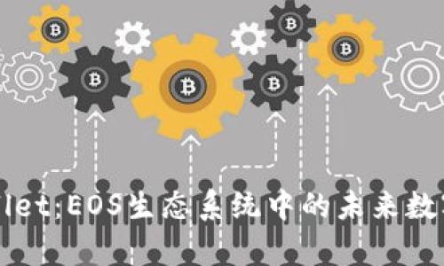 全面解析TPWallet：EOS生态系统中的未来数字资产管理工具